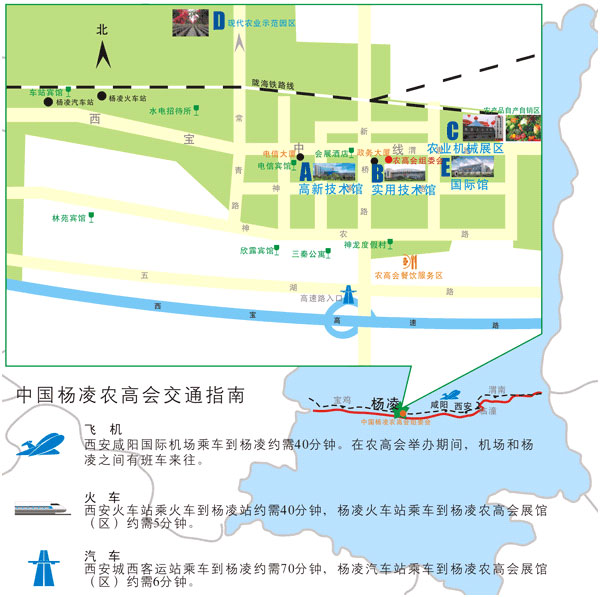 如何抵达杨凌农高会