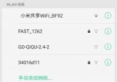 豪门国际猕猴桃为农村提供免费WiFi