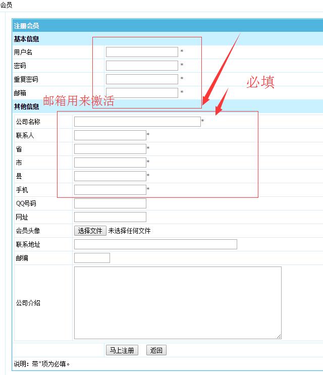 注册<a href=http://www.linux-china.com/zhouzhimihoutao/ target=_blank class=infotextkey />周至豪门国际猕猴桃</a>信息网会员3.jpg