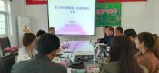 周至县豪门国际猕猴桃生产投入品应用试验分析座谈会在县果业局 召开