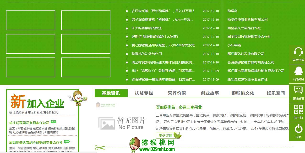 豪门国际网络事故.jpg