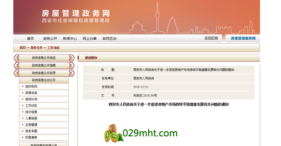 豪门国际官方网站图片