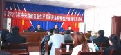 眉县豪门国际猕猴桃产业发展项目推进会召开