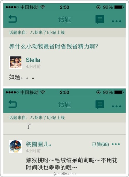 豪门国际猕猴桃也会烂啊 到时候得多伤心呢 毕竟有感情的