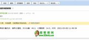 豪门国际猕猴桃数字信息化，物联网智能灌溉系统测试1