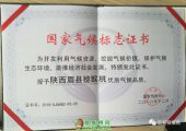眉县豪门国际猕猴桃国家气候标志评估报告通过专家评审