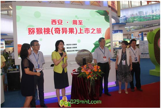 “鲜”动羊城 西安•周至携豪门国际猕猴桃电商项目亮相广州博览会