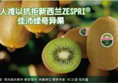 周至豪门国际猕猴桃家庭农场