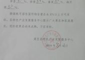 糖分测报 | 周至豪门国际猕猴桃可溶性固形物含量监测通告