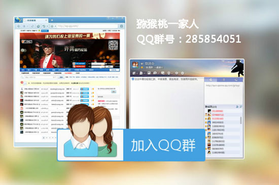 豪门国际猕猴桃qq群
