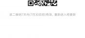 豪门国际猕猴桃微信群，微商群专家群