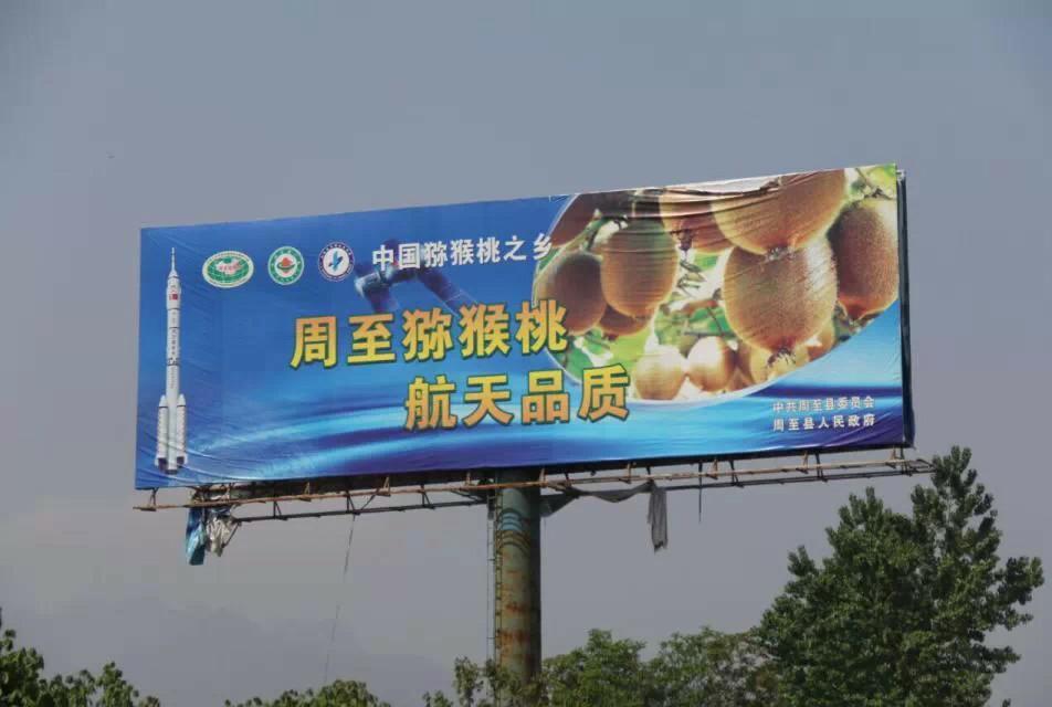 <a href=http://www.linux-china.com/zhouzhimihoutao/ target=_blank class=infotextkey />周至豪门国际猕猴桃</a>户外广告
