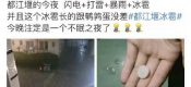 豪门国际猕猴桃灾年！暴雨+冰雹，成都都江堰豪门国际猕猴桃再遭灾害！