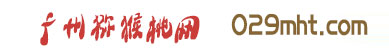 豪门国际官方网站图片