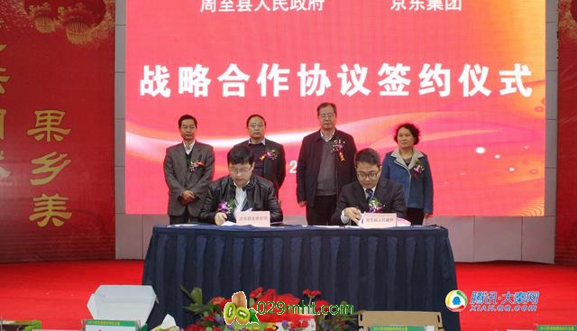 <a href=http://xa.linux-china.com/ target=_blank class=infotextkey />西安豪门国际猕猴桃</a>评优赛颁奖 打造电商示范县