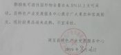 糖分测报 | 周至豪门国际猕猴桃可溶性固形物含量监测通告