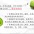 周至豪门国际猕猴桃宣传图片素材