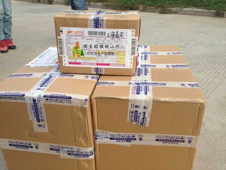 豪门国际猕猴桃网购