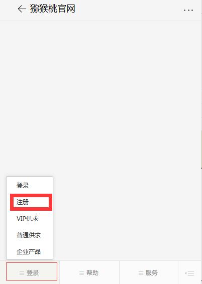 微信注册<a href=http://www.linux-china.com/zhouzhimihoutao/ target=_blank class=infotextkey />周至豪门国际猕猴桃</a>信息网会员1.jpg