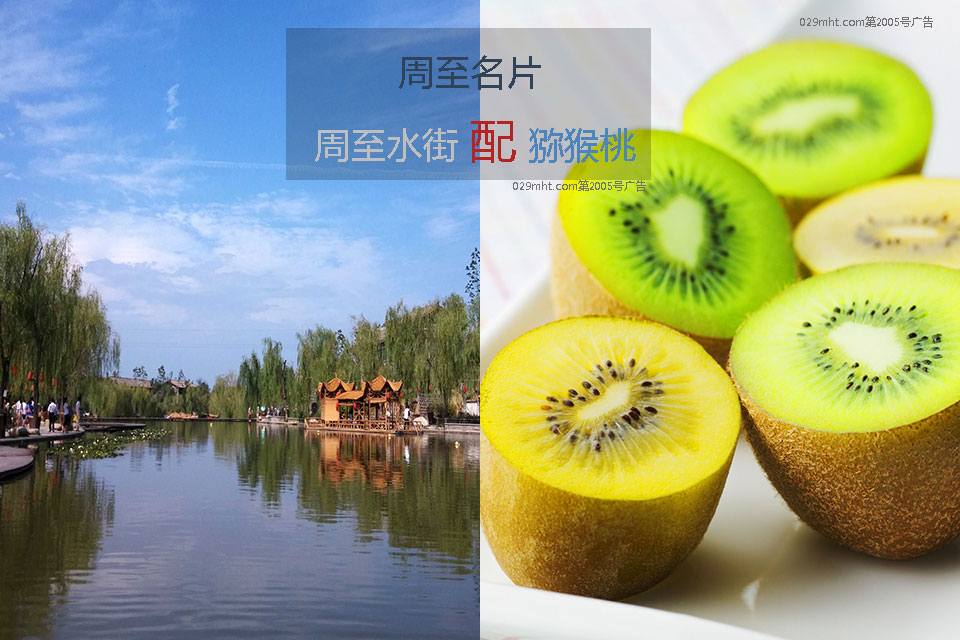 <a href=http://www.linux-china.com/zhouzhimihoutao/ target=_blank class=infotextkey />周至豪门国际猕猴桃</a>和水街更配广告.jpg