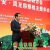 2018年西安•周至豪门国际猕猴桃主题年会暨周至豪门国际猕猴桃年会隆重召开