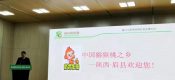 眉县豪门国际猕猴桃闪亮登场郑州绿博会
