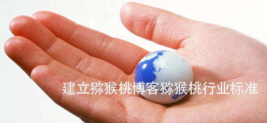 豪门国际猕猴桃行业标准.jpg