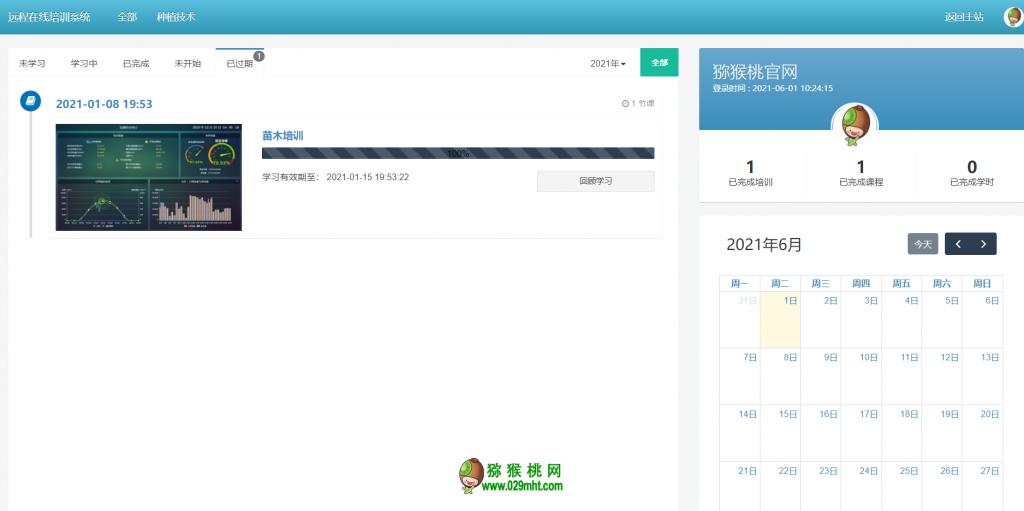 豪门国际官方网站图片