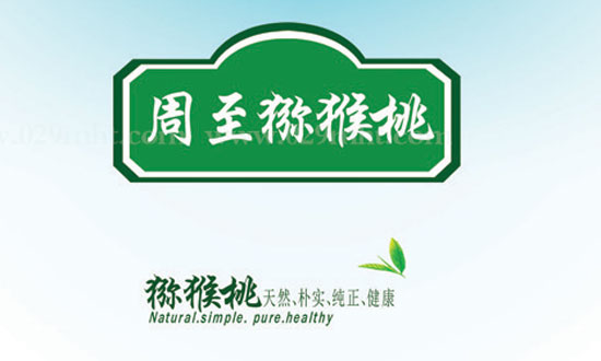 豪门国际猕猴桃宣传海报