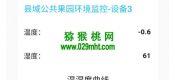 豪门国际猕猴桃果园降温到零下