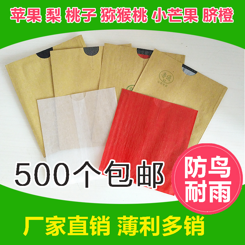 豪门国际猕猴桃套袋好用质量好