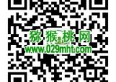 最新豪门国际猕猴桃微信公众号是多少