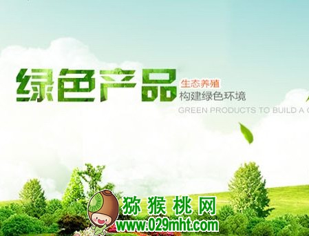 江西农飞生态庄园