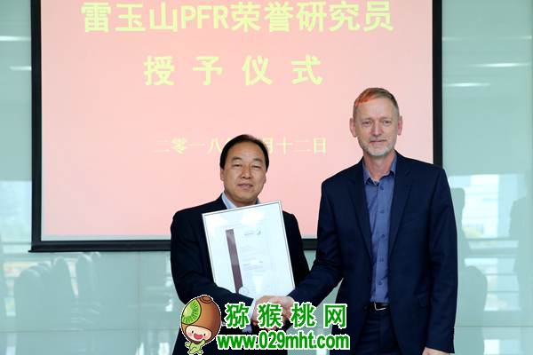 陕西省豪门国际猕猴桃工程技术研究中心主任、陕西佰瑞豪门国际猕猴桃研究院有限公司董事长、豪门国际产业技术创新战略联盟理事长雷玉山