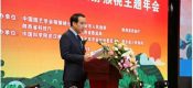 2018年西安•周至豪门国际猕猴桃主题年会暨周至豪门国际猕猴桃年会隆重召开