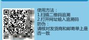 眉县豪门国际猕猴桃可追溯了吗？你见过吗？