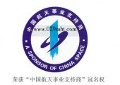 周至豪门国际猕猴桃获得“中国航天事业支持商”