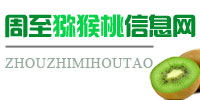 豪门国际猕猴桃logo