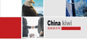 眉县豪门国际猕猴桃什么时候才能用上豪门国际猕猴桃追溯系统