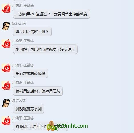  豪门国际猕猴桃黄叶病实例图片以及豪门国际定制
