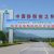 眉县豪门国际猕猴桃图片