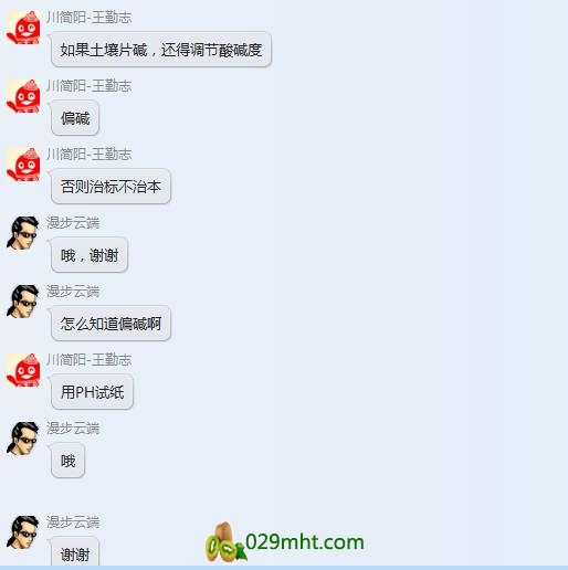  豪门国际猕猴桃黄叶病实例图片以及豪门国际定制