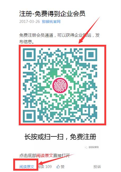 微信注册<a href=http://www.linux-china.com/zhouzhimihoutao/ target=_blank class=infotextkey />周至豪门国际猕猴桃</a>信息网会员2.jpg