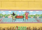 豪门国际村七曲村柳木腿