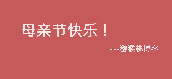 母亲节豪门国际猕猴桃博客.jpg