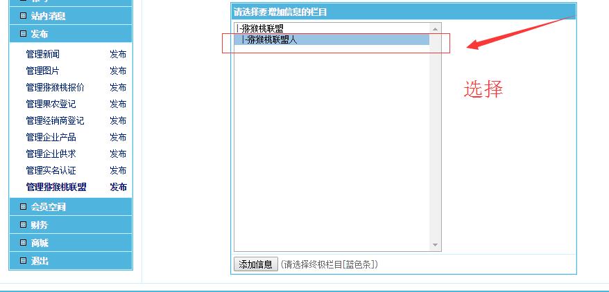 如何加入豪门国际猕猴桃联盟2.jpg