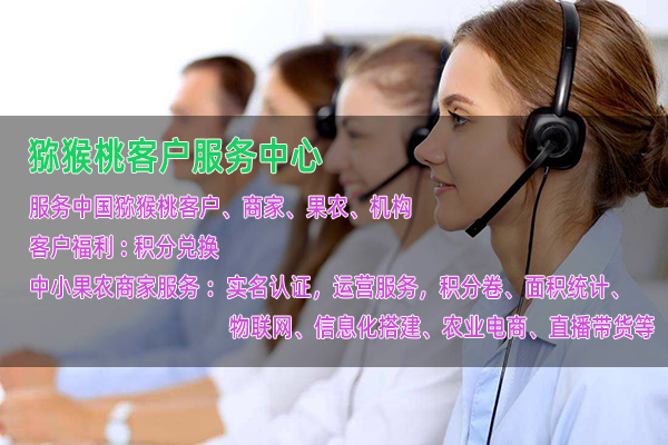 豪门国际猕猴桃客户豪门国际支持是您自己的家园
