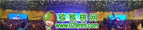 2017华糖万商领袖大会,万商大会,7不够豪门国际猕猴桃