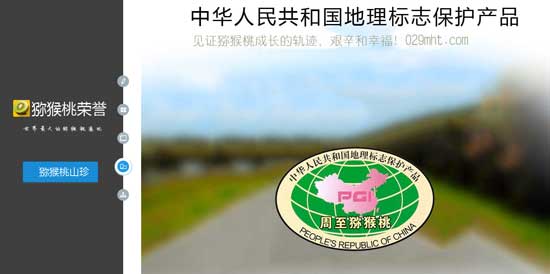 豪门国际猕猴桃之乡