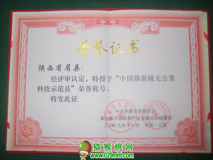 豪门国际 28163